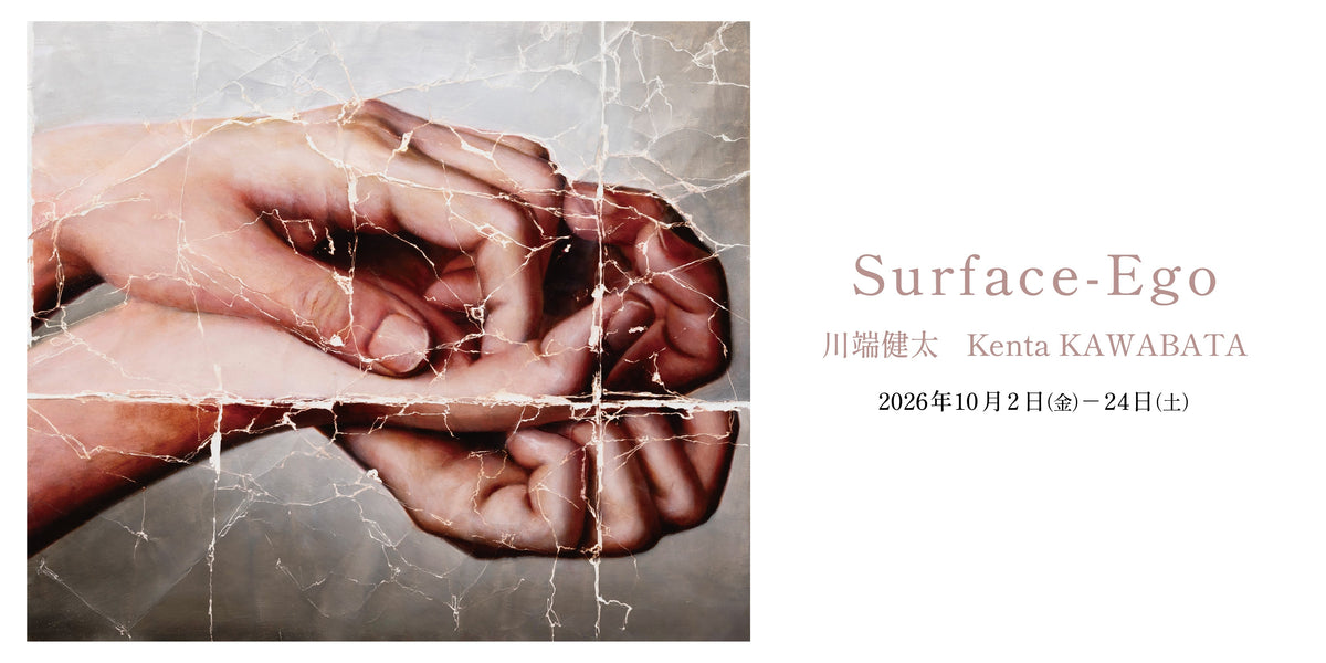 川端健太　個展「Surface-Ego」2026.10.2-10.24