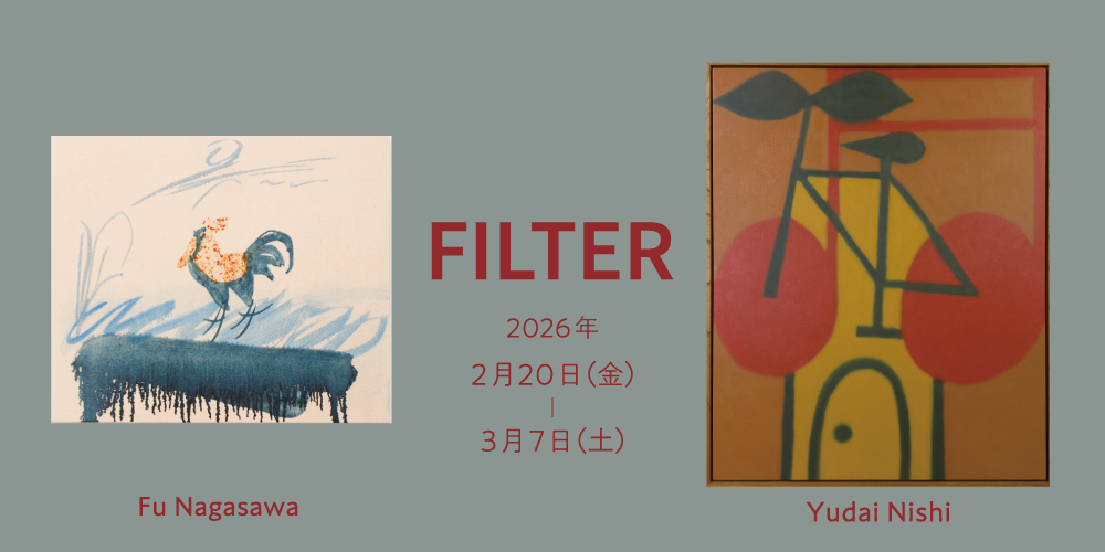 長沢楓・西雄大　二人展「FILTER」 2026.2.20-3.7